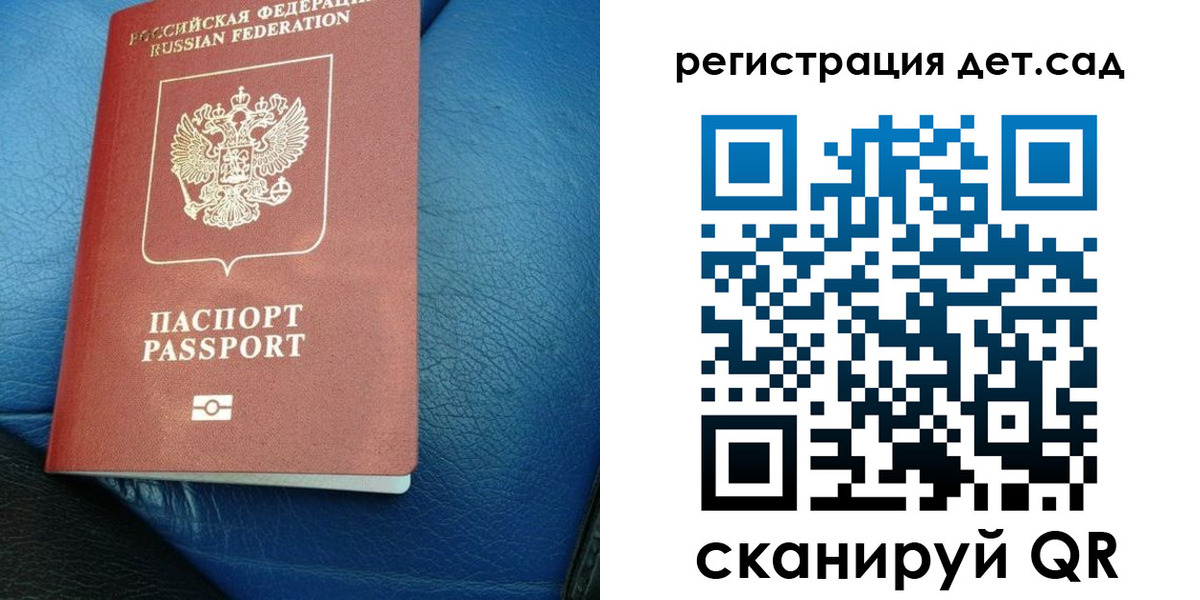 прописка для кредита в Свердловской области
