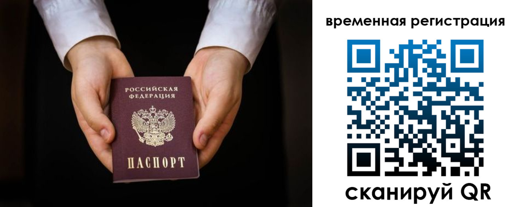 прописка иностранных граждан в Свердловской области