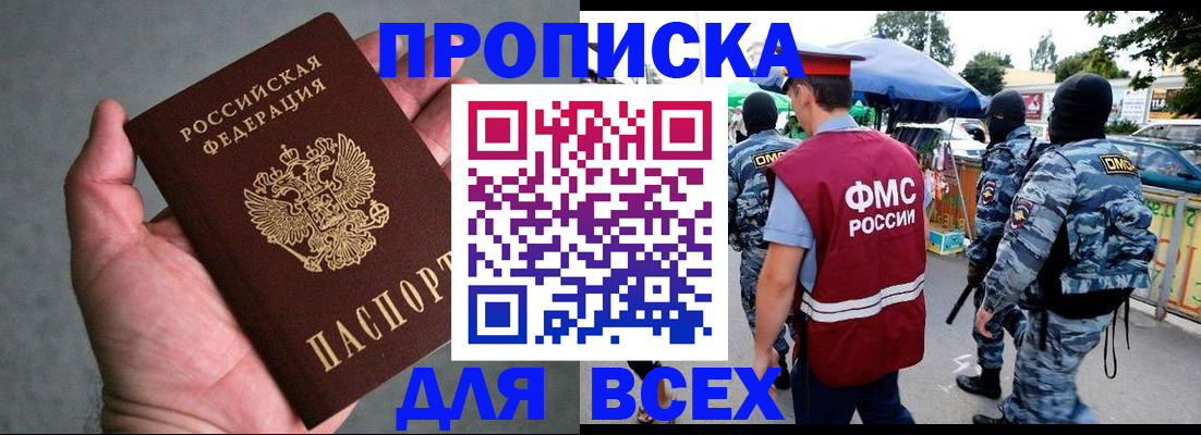временная прописка в Свердловской области