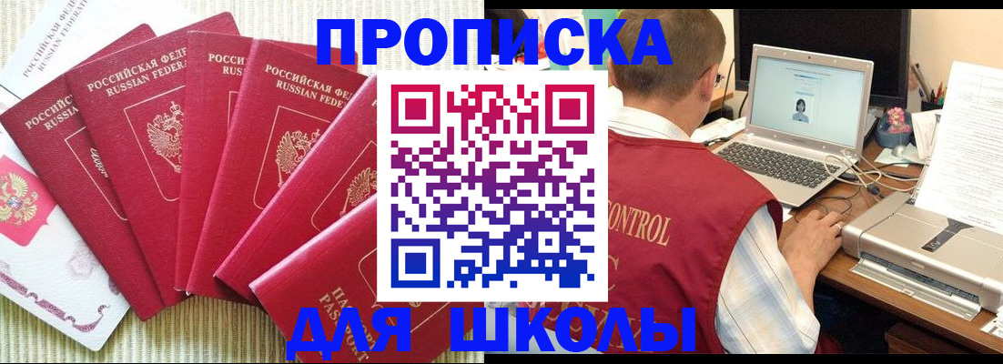 временная регистрация надежно в Свердловской области