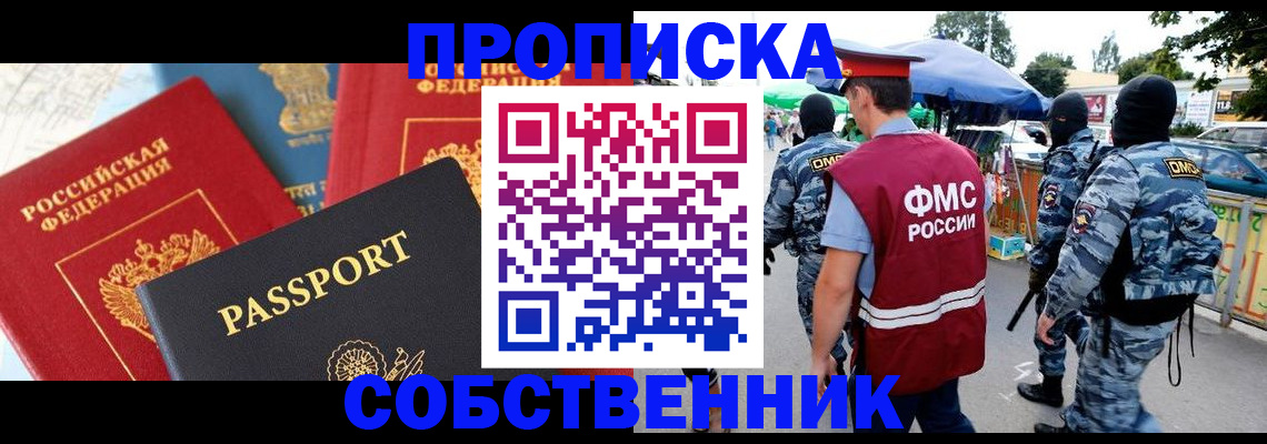 прописка поиск в Свердловской области