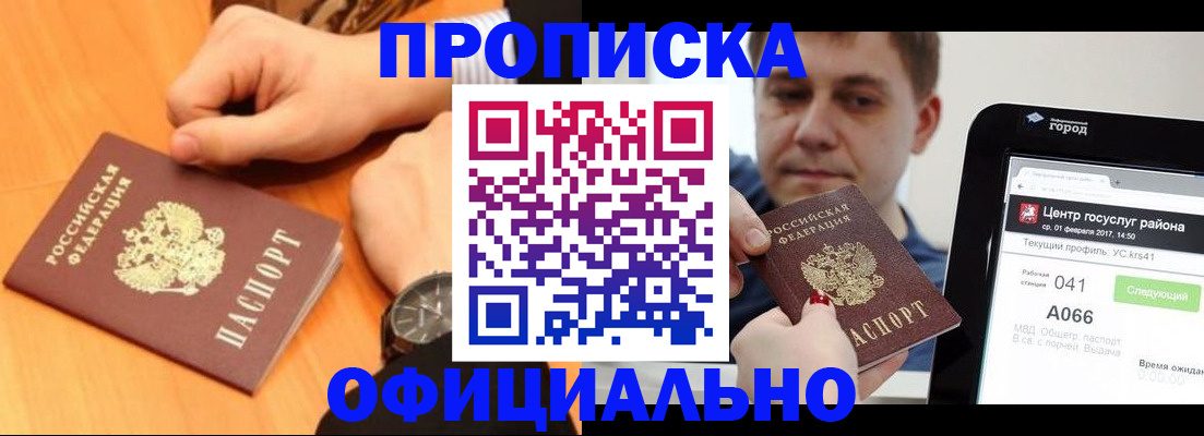 прописка поиск в Свердловской области