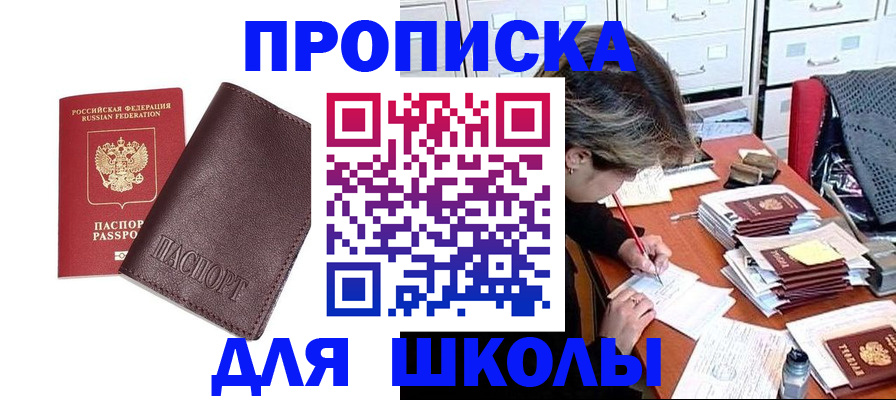 прописка в квартире в Свердловской области