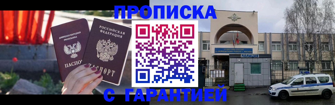 пропишу в квартире в Свердловской области