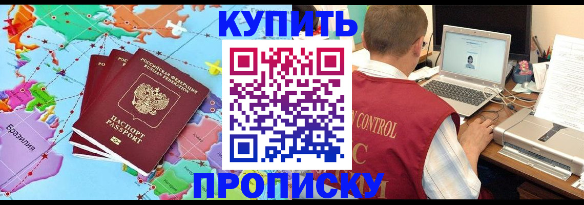 пропишу в квартире в Свердловской области