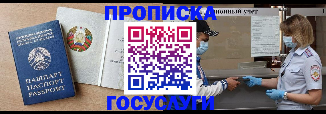 временная прописка в Свердловской области